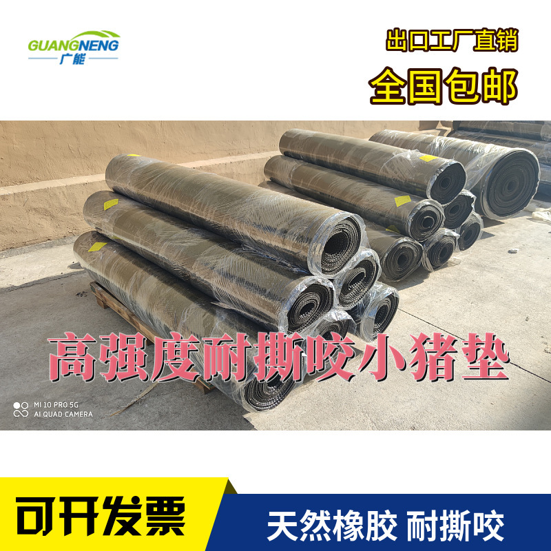 6/8mm cường độ cao xé miếng đệm lợn để bảo vệ nền tảng cao su của nhà máy agns