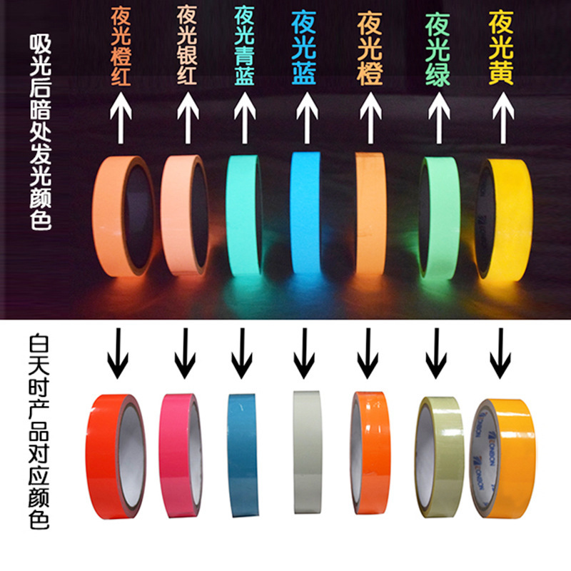 Printed night film tape multi-coloured DIY stage stairwell warning light film glowing night film tape