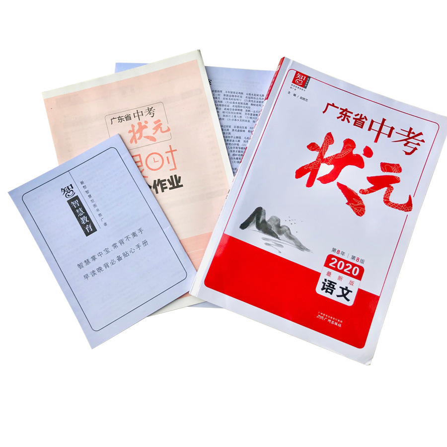 學生練習冊試卷教材印刷教輔書本打印複習學習資料宣傳冊批量打印