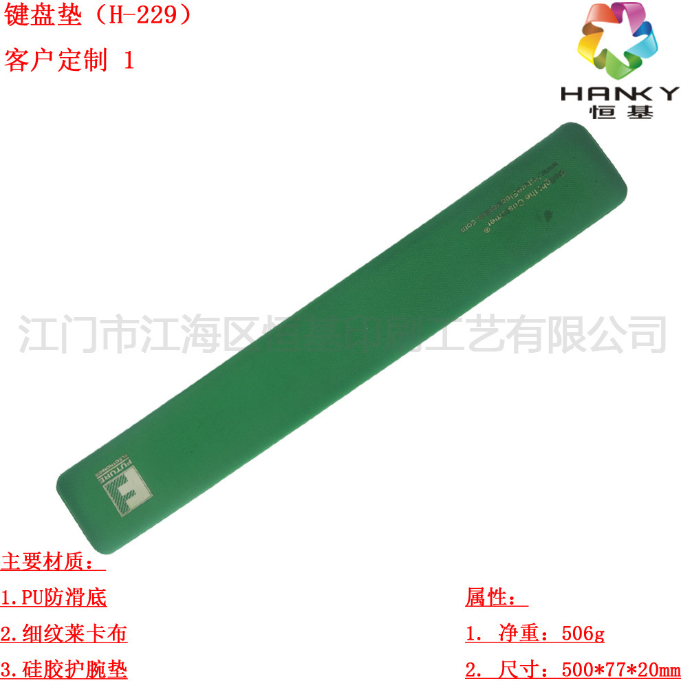 Keyboard pad custom, keyboard pad wholesale, silicone pad and silicone wristpad.