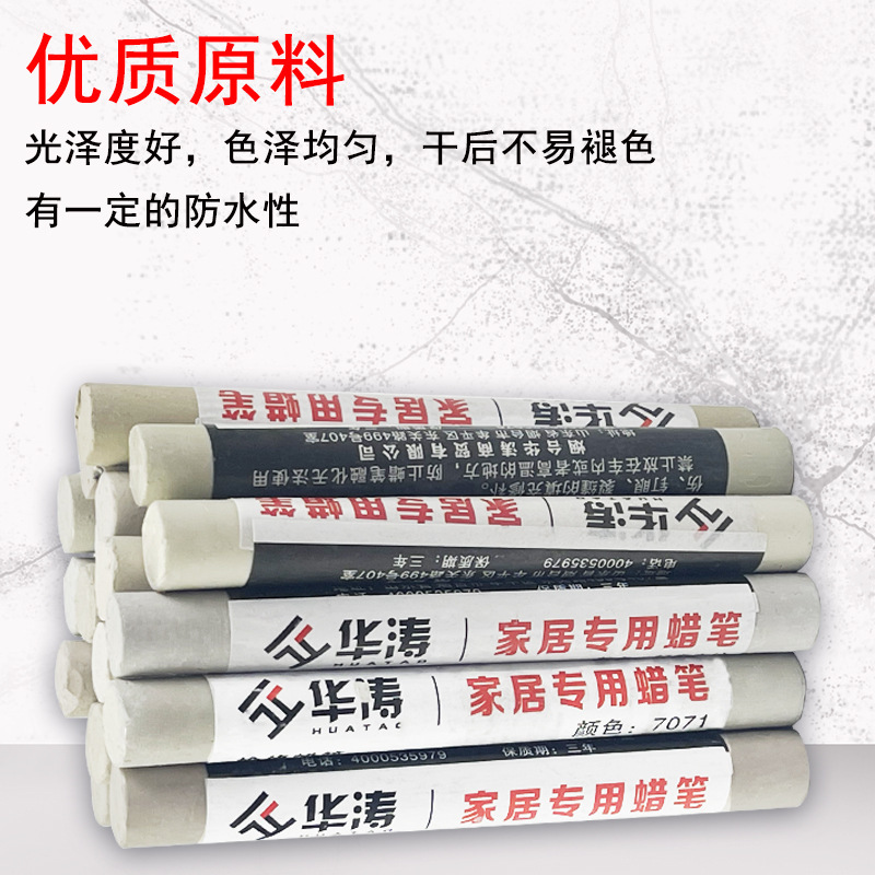華濤傢俱淺白灰修補蠟筆修色筆補漆筆木工釘眼填充筆凹坑填補筆