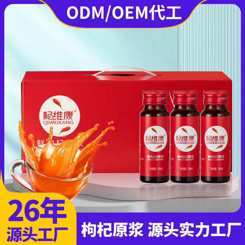 ♪ OEM's brand-named factory with fresh juice ♪