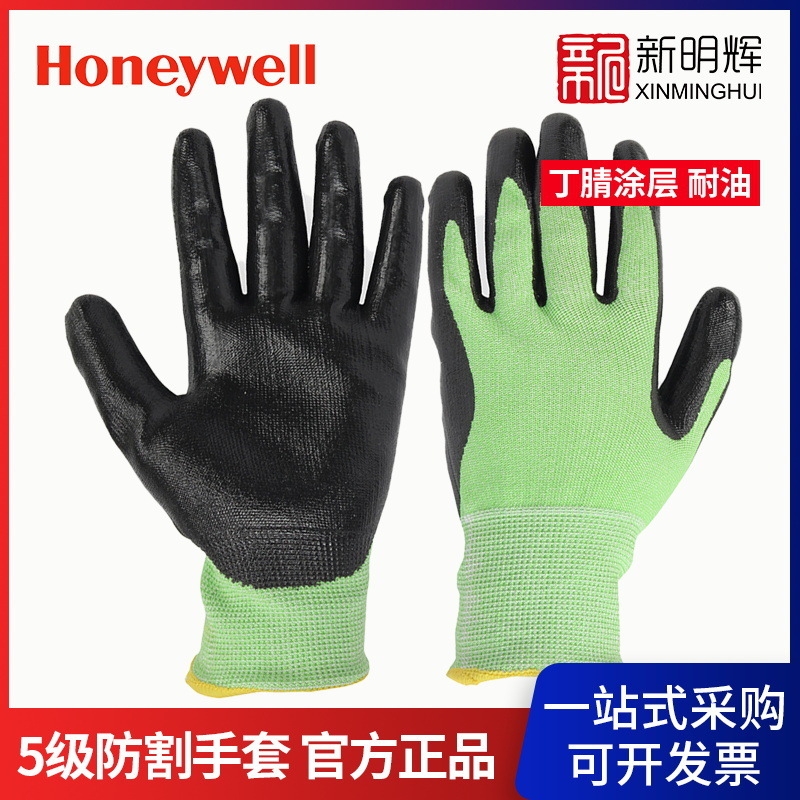 Honeywell/Honeywell NEO45730GCN NEOCUT5 coating HPPE gloves