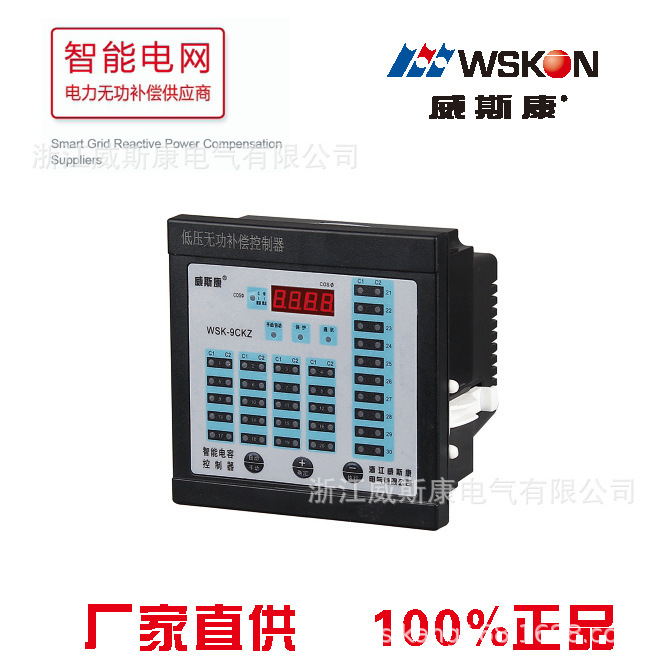 Wisconsin WSK-9CKZ low pressure failure compensation control (for smart capacitors)