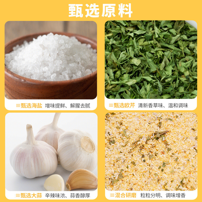 【味教授】大蒜盐欧芹大蒜盐调料大蒜粉碎海盐欧芹料水煮菜轻食调