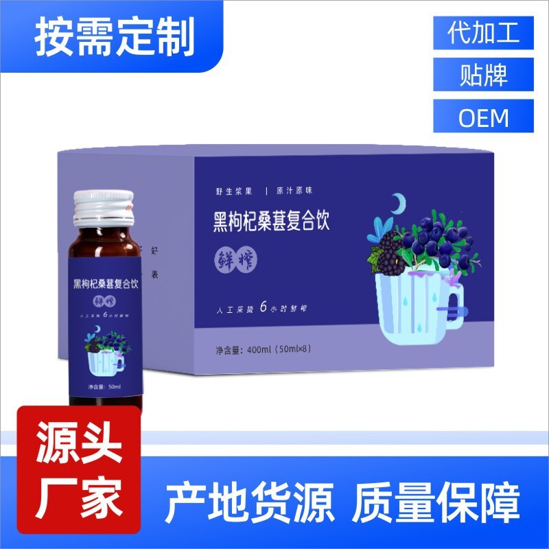 Zingxia의 까만 표본, OEM 가공을 위한 50ml Co 음료 발전소,