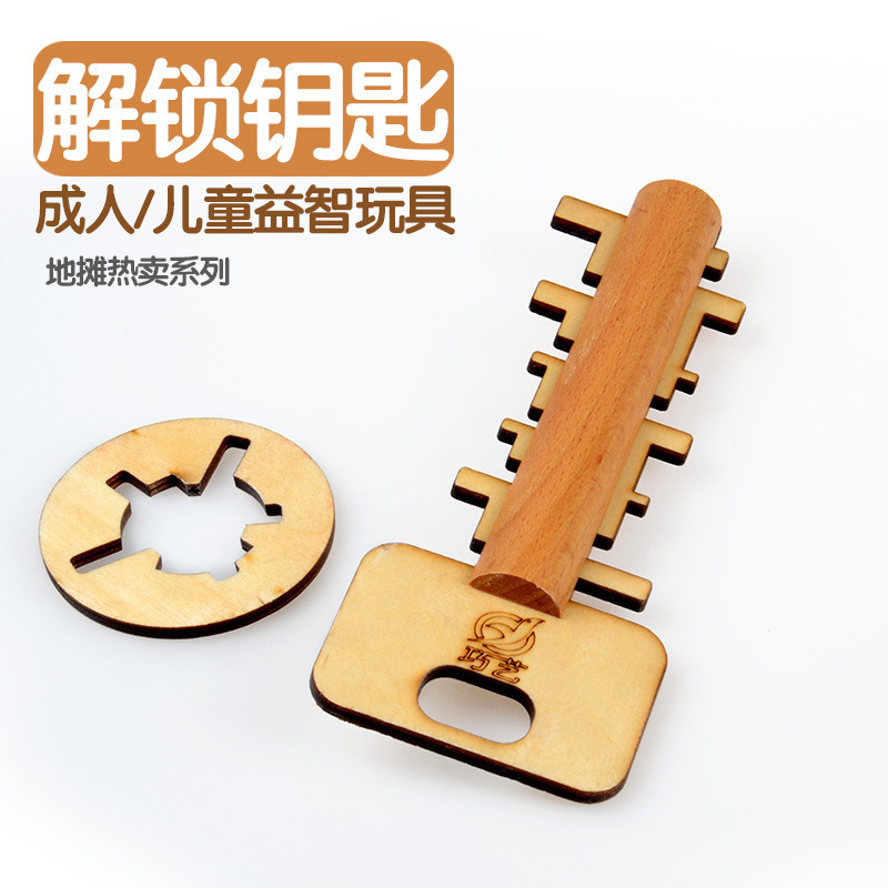 Kong Ming locks Luban locks, bamboo key unlocks, adult intelligence toys, children's brain rings.