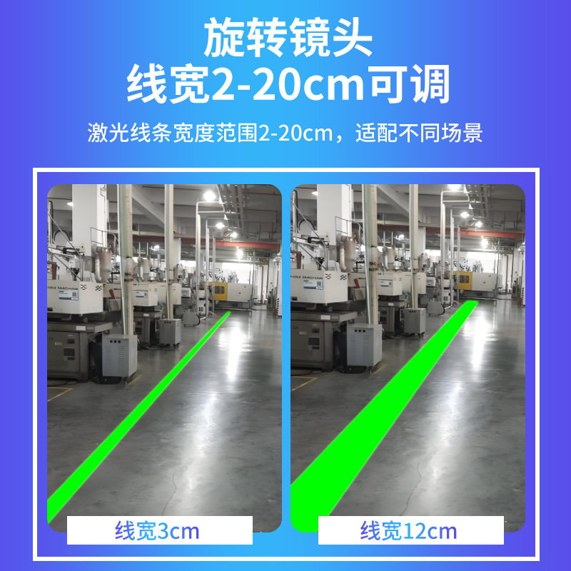 工厂车间一字线条激光投影灯工业厂房停车场警示定位标识线条射灯