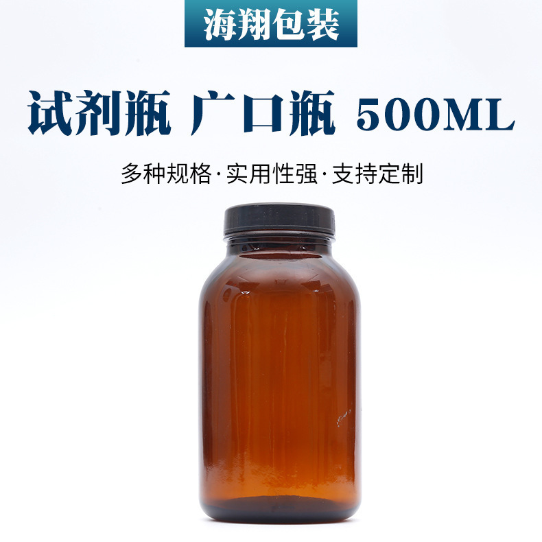 Plant supply of brown, 200 mL250 mL wide bottle specifications support fixation