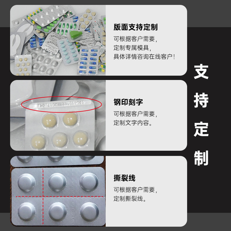 全自动铝塑泡罩包装机奶片糖果胶囊药片药板平板式铝铝包装机