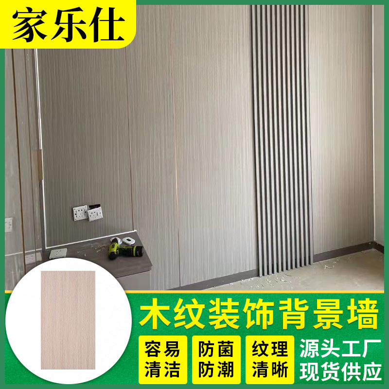 Fast-track installation of panel background wall decorative panels for UV technology wooden panel bathroom cabinets