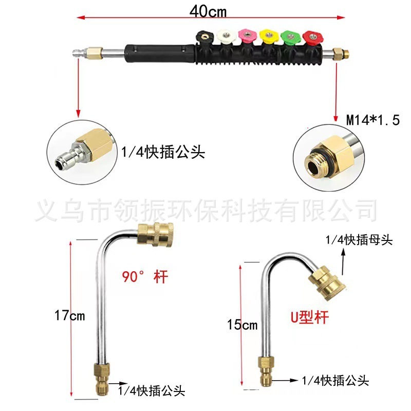 跨境高压洗车水枪延长杆1/4不锈钢加长杆空调屋檐清洗杆子九件套