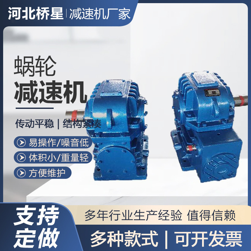 Turbo speed-reducing cylindrical gear transformer, speed-reducing box gear-retarder, sleep-retard mixer.