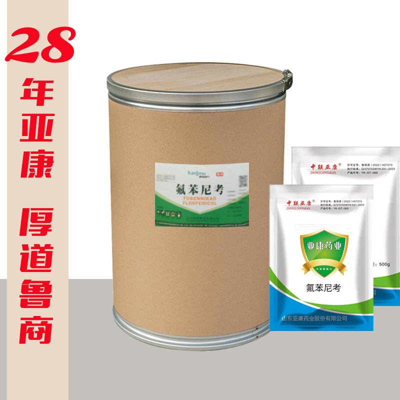 fluorophenico 25 kg Sanctuary State of China Veterinary Packaging Plant Laboratory high quality