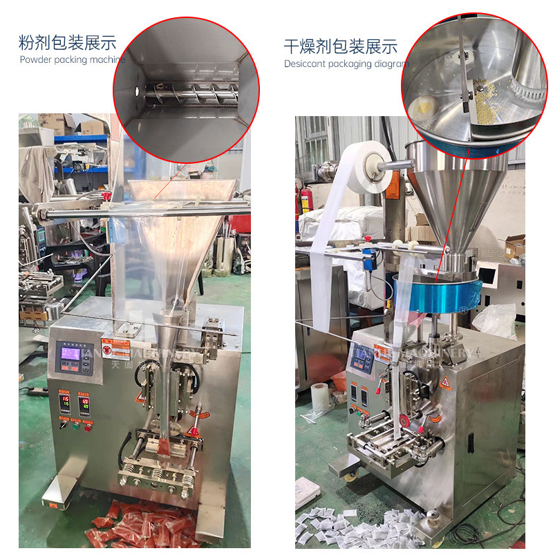 定制咖啡粉末包装机 益生菌粉灌装机 砂糖自动包装封口机