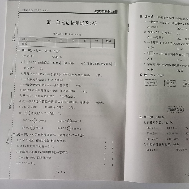 初中高中學生練習冊定製培訓輔導班測試練習冊學習資料作業本印製