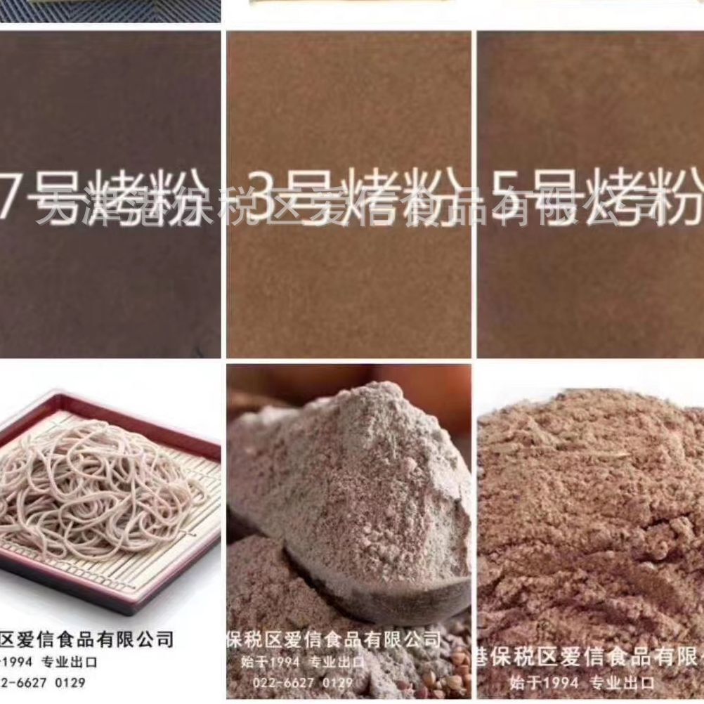 Tôi muốn một ít hạt lúa mạch, hạt đào.