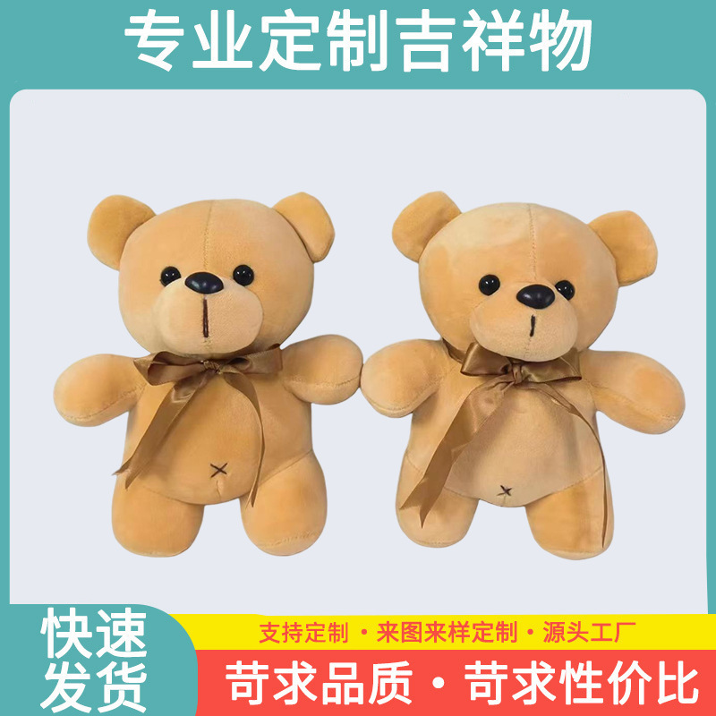 毛绒玩具定制企业吉祥物娃娃来图来样定做动漫卡通玩偶公仔订制