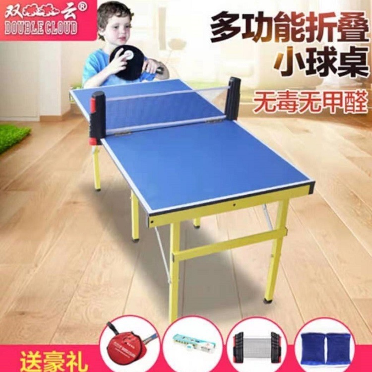 Two clouds multifunctionally fold children's ping-pong table indoor standard training small-scale pong table