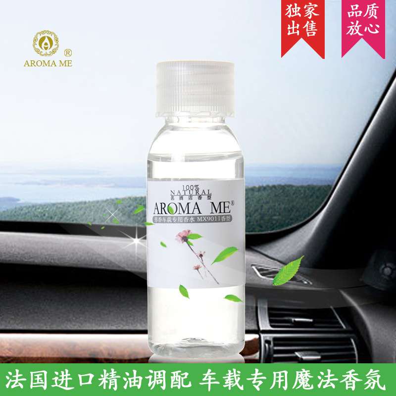 aromame精油補充液植物車內香薰30ml汽車香水補充液 車載擴香精油