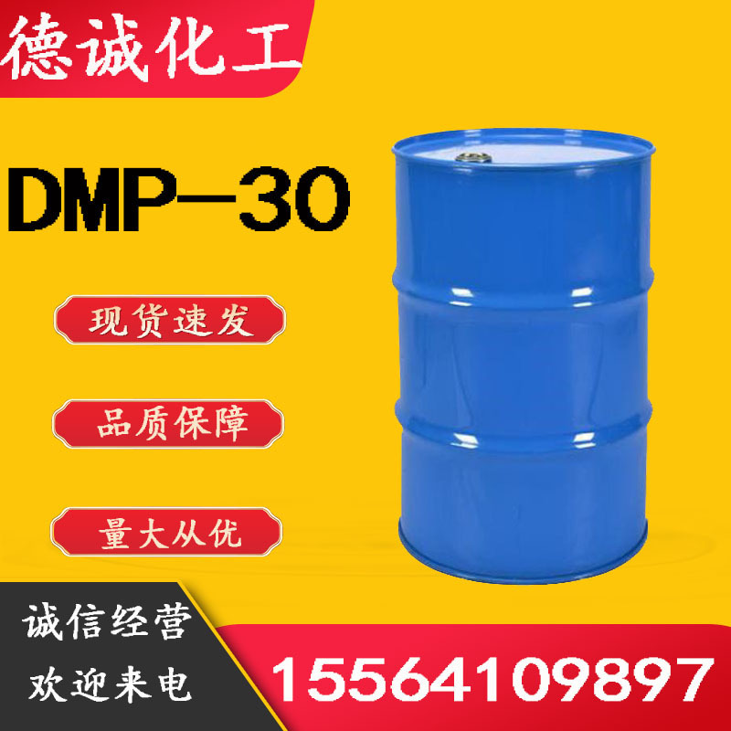 DMP-30 ready-made epoxy promotion agent solidifier DMP-30