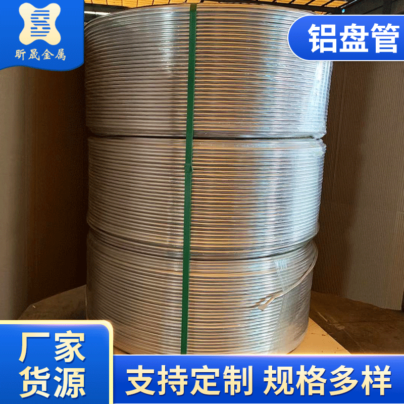 Support customisation, aluminum tubes, 1060-3003 aluminium tubes, used in air-conditioning blasts, 8*Aluminium tubes.