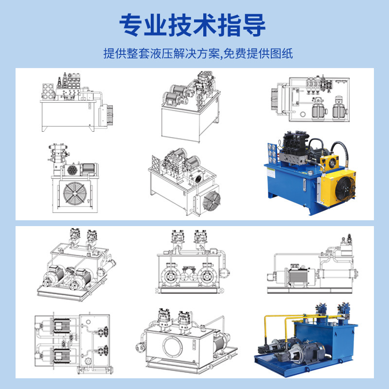 非标液压系统液压站小型微型电动动力单元电磁阀液压泵站双向液压