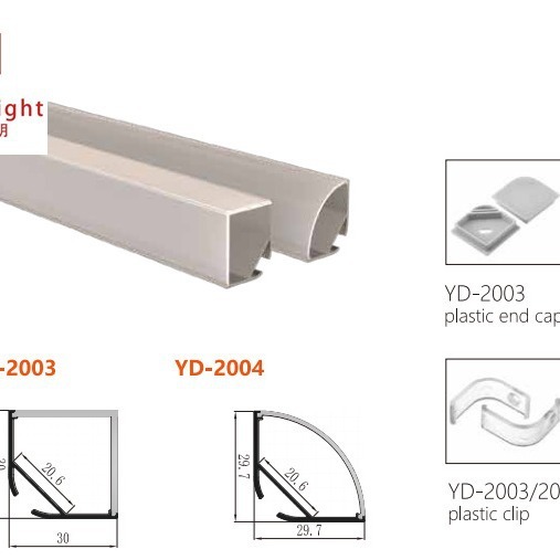 V型双排灯槽 可配转角 无缝连接堵头套件 led aluminum profile