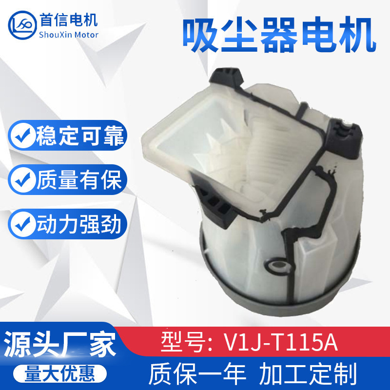 福維克適配電機  VK130  VK135  福維克通用馬達 Vorwerk同款電機