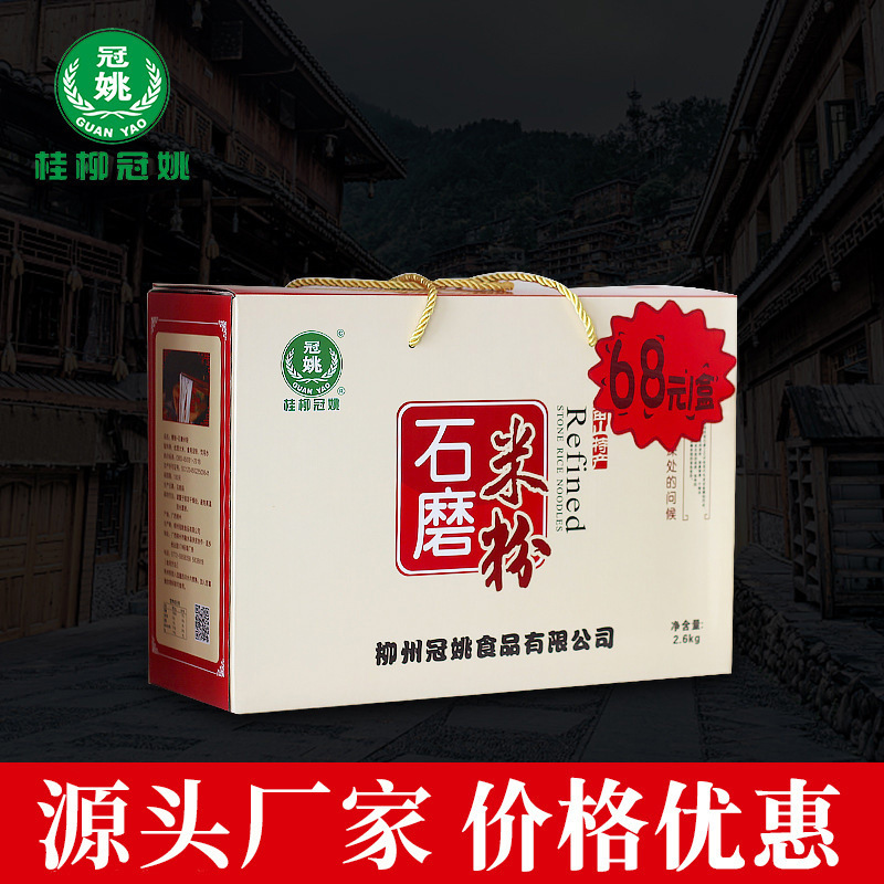 Thợ xay gạo, thợ xay gạo ở tỉnh Quảng Đông, có một hộp chứa đầy những người hâm mộ 2.6kg.
