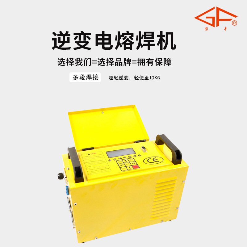 Pe fully reversible welder, fully thermo-melted, and welder-fired gas tube wired wired tube welder