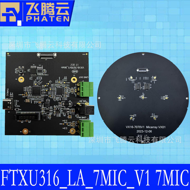 FTXU316_LA_7MIC_V1 7MIC Unsensual local amplification PCBA package