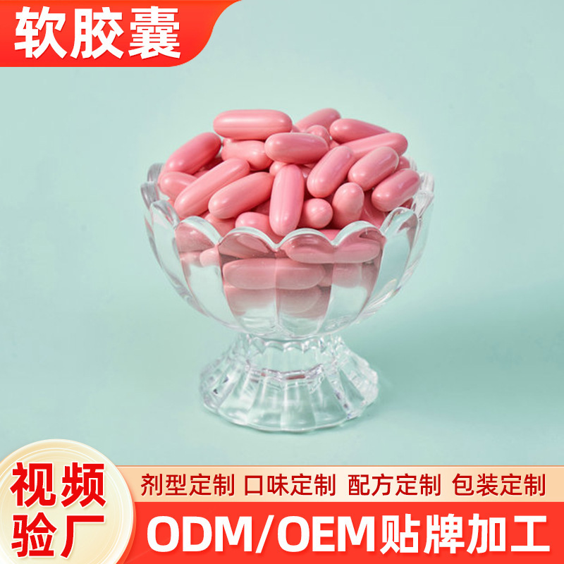 Những viên nang mềm cho những viên nang lớn cho các nhãn OEM để làm kẹo gel may vá
