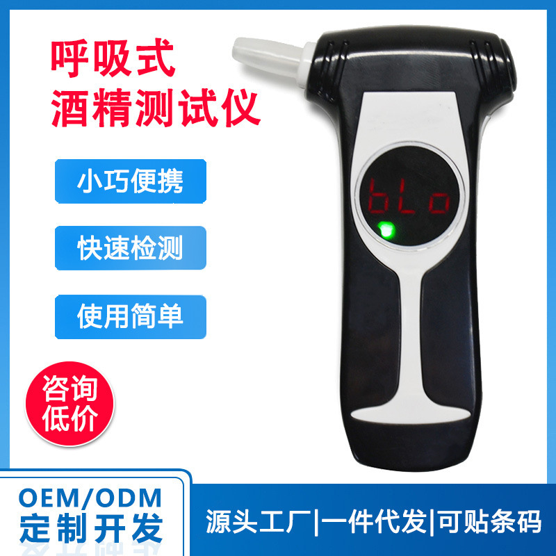 AT-848 Respiratory Alcohol Tester, Portable Alcohol Tester, five blowtorchs, one surrogate.