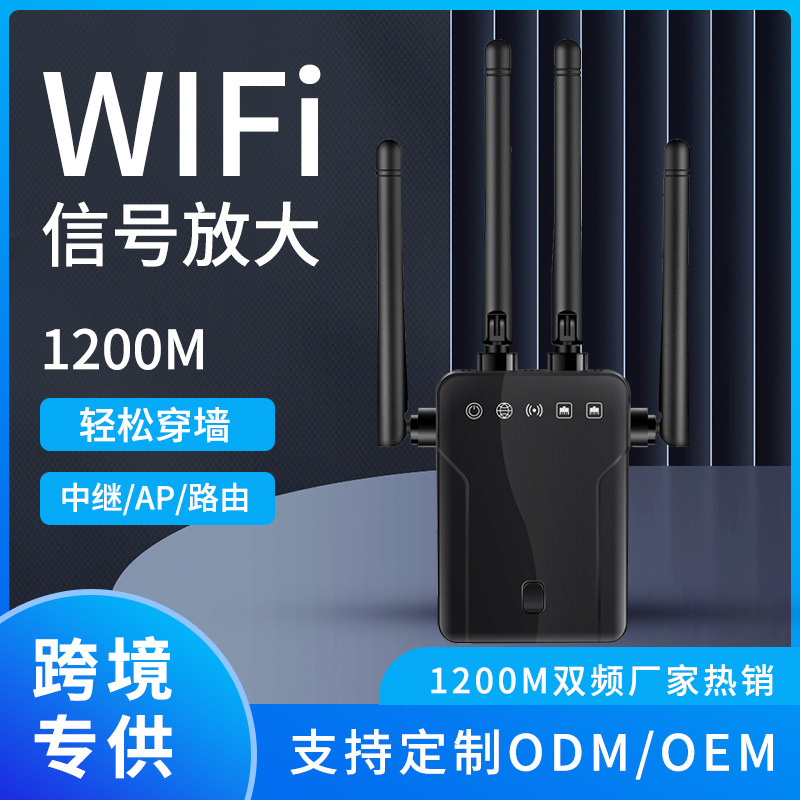 Cross-border for 1,200 m repeater wireless signal amplifiers direct to dual frequency booster home route