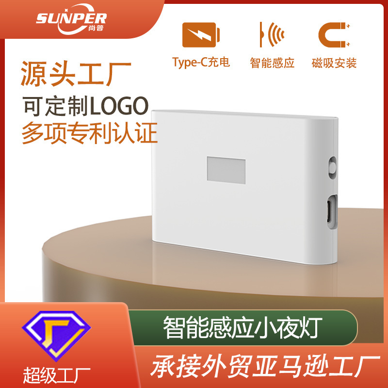 Smart Sensor Light Charges Wireless Magnetic Start-Up Light LED Human Infrared Type-c mouth continues long.