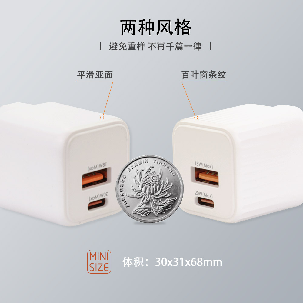 Super Mini-European PD fast charging head, A+C charger, 20W/30W Europe, Korea, Russia