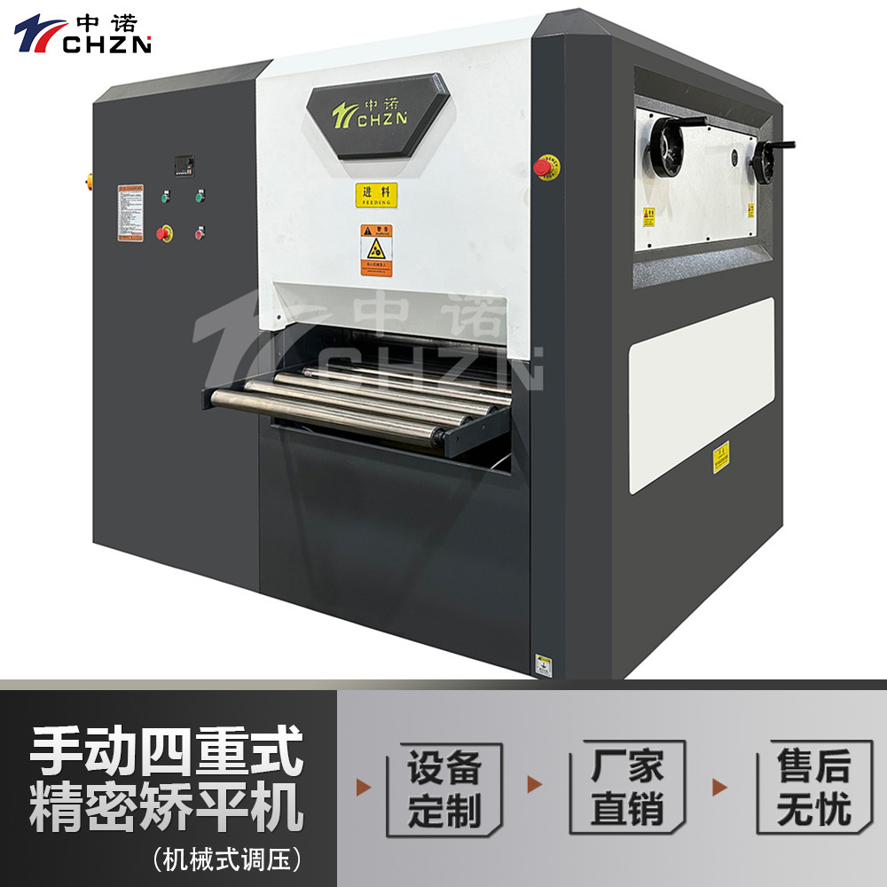 Quadrilateral 1-4mm precision aluminum plate flatter stainless steel plate correction machine to carry all types of metal