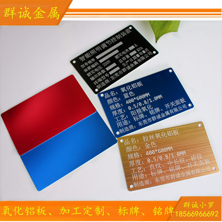 Aluminium alloy card with a spot metal.