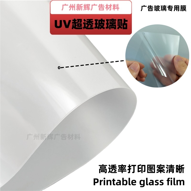 Wholesale of UV high-through glass ads printing glass high-through glass door stickers with 12 removable transparent film