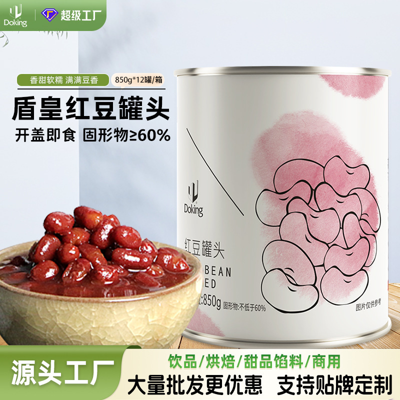 Queen's Sugar Bean canned 850g free of cooking sugar and soy milk and fruit for commercial use