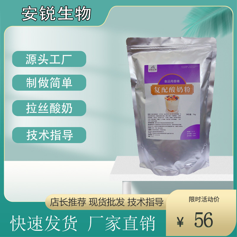 Commercial radish yogurt powdered yogurt, with no fermentation of 1 kg commercial:9 ratio