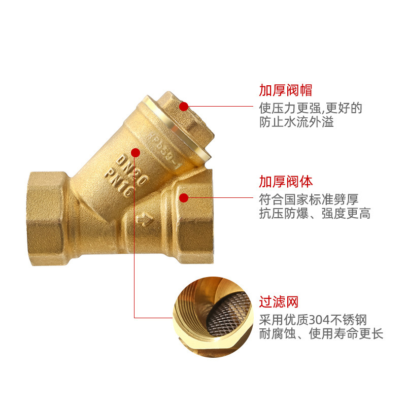 跨境专供家用自来水带滤网阻垢黄铜Y型过滤器水管铜过滤阀门批发