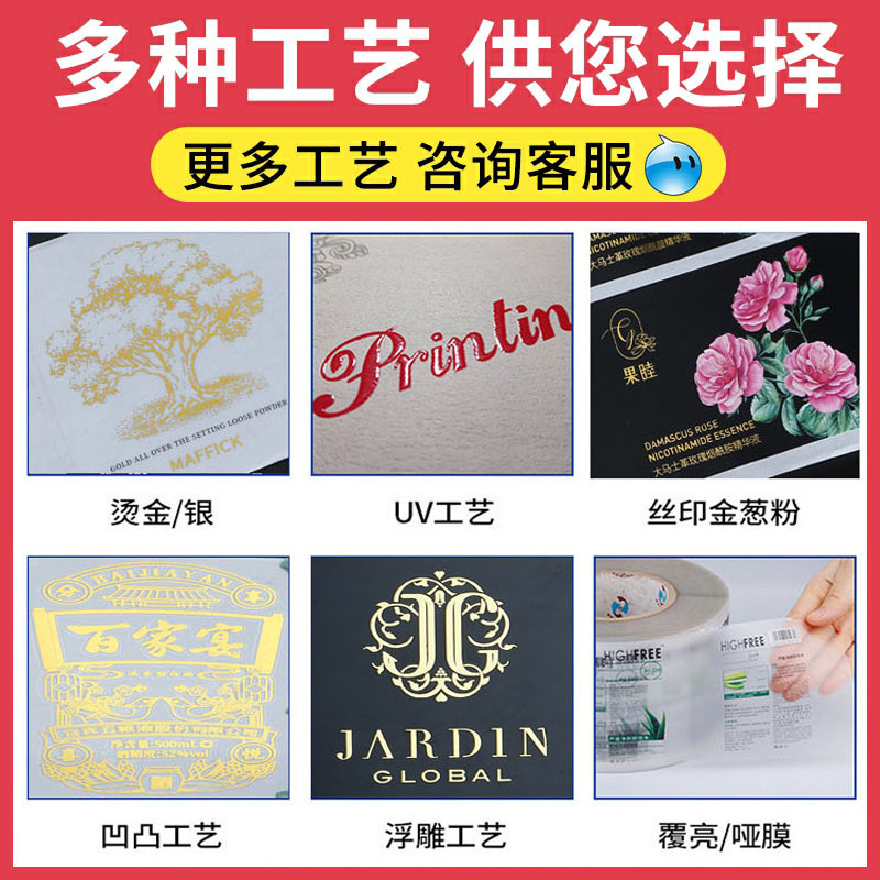 防水透明PVC不干胶标签广告贴纸烫金logo哑银封口贴印刷卷标标签