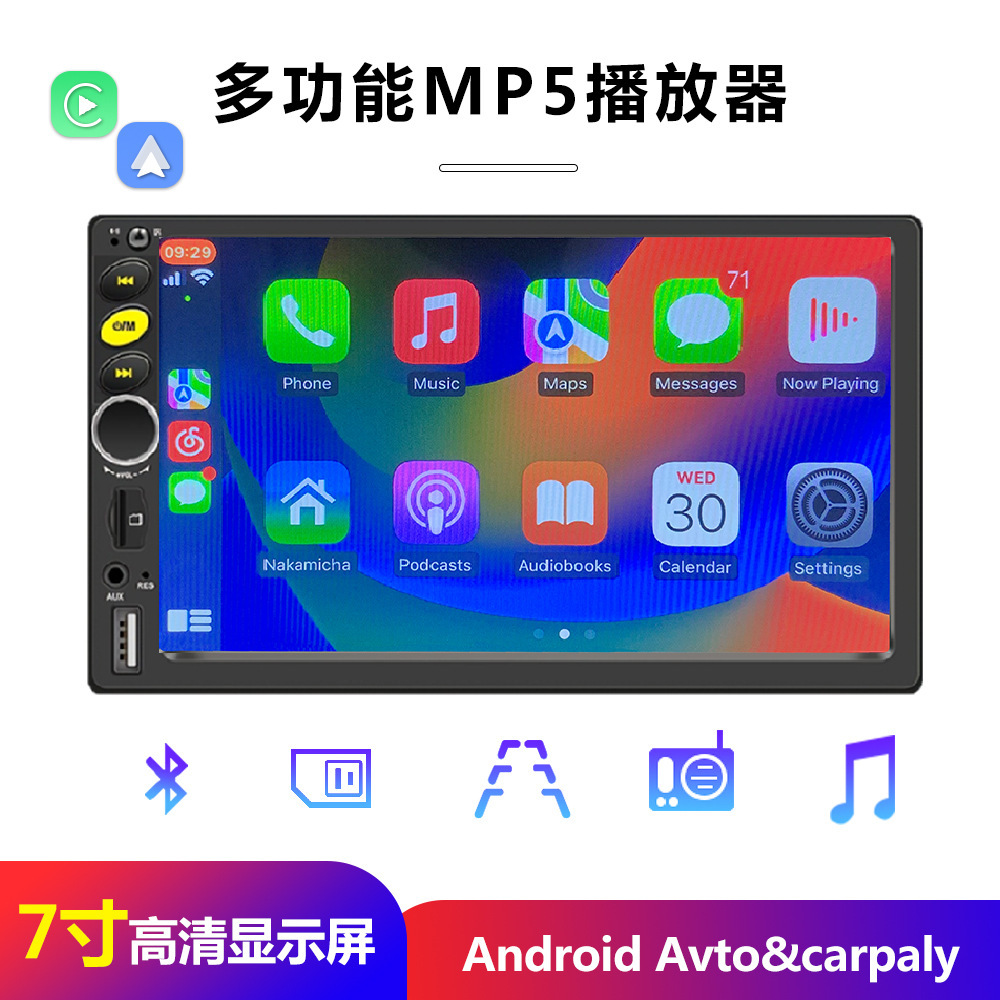 교차 국경 7 인치 MP5 멀티미디어 오디오 선수는 1로 carplay를 반전합니다