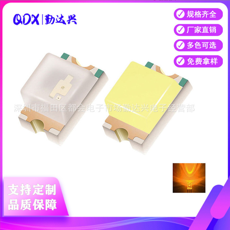 Direct sale of 0805 yellow light, LED stickers, light, light diode, yellow 2012 light.