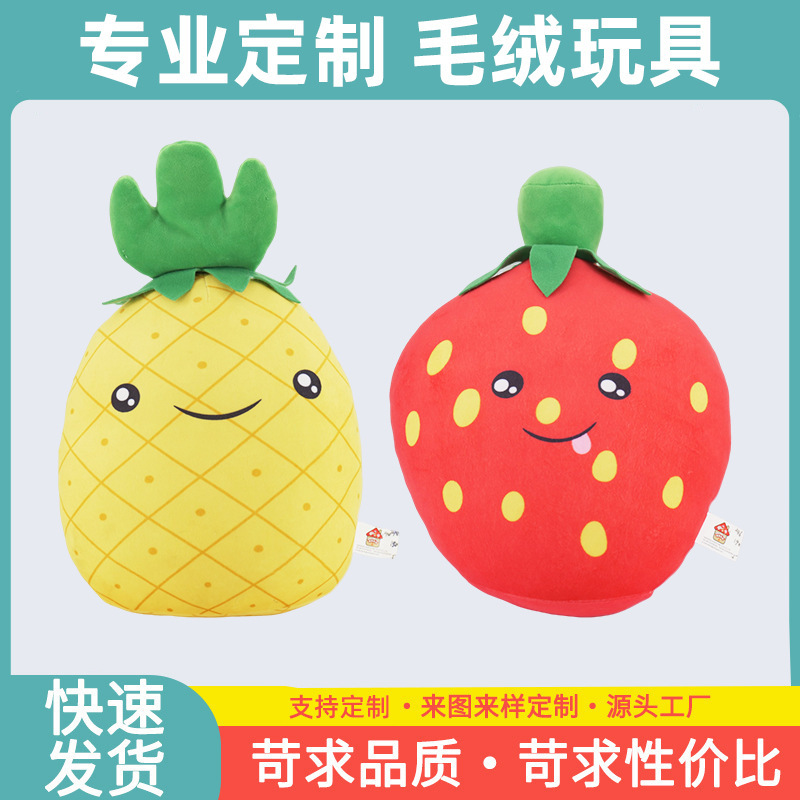 创意卡通菠萝玩偶毛绒玩具公仔儿童玩偶摘草莓亲子互动菜地