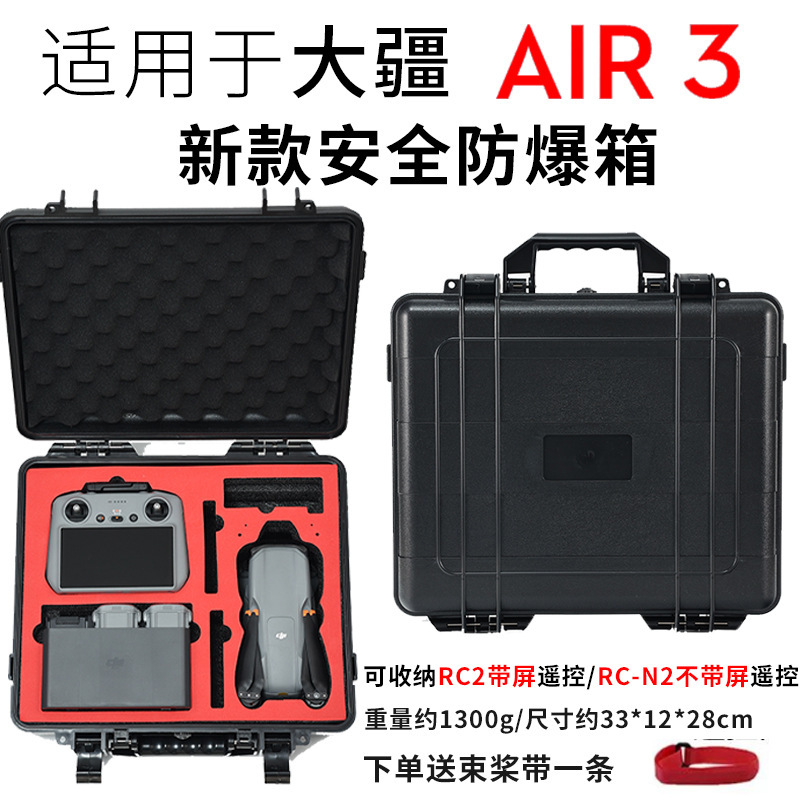 DJI Air 3 for the UAV Air 3 to pack remote control parts to protect the waterproof tank