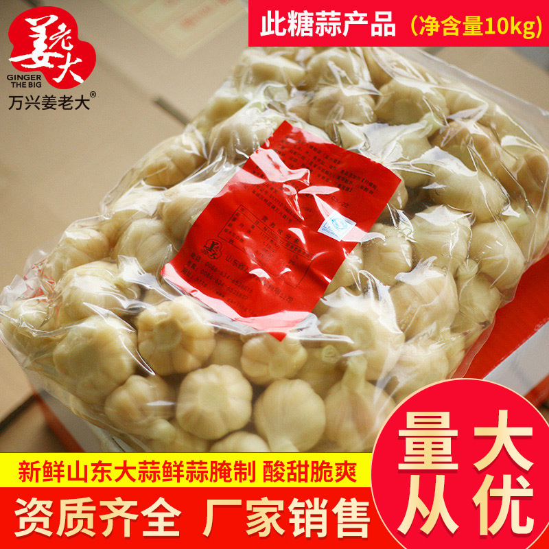 姜老大糖蒜净重10kg装下饭菜火锅爽口蒜酸甜脆爽大包装餐饮装厂家