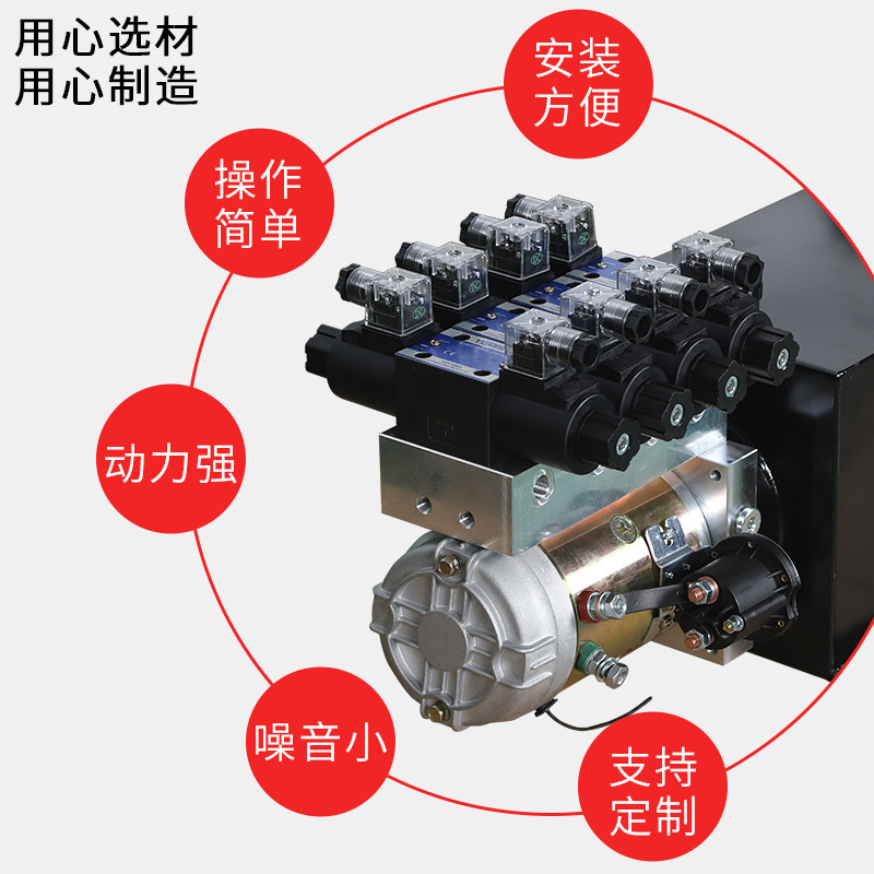 A total of 24V micro-single two-way hydraulic pump station electric lift platform tanks.